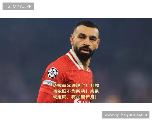 利物浦射门训练营：萨拉赫带队做门前抢点练习